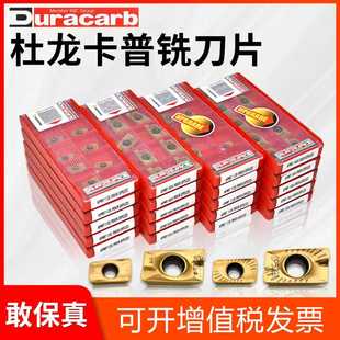 杜龙卡普数控刀片apmt1604 apmt1135铣刀片DP5320RPMT