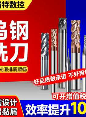 钨钢铣刀合金立铣刀直柄不锈钢专用高硬度圆鼻4刃70度10mm球刀