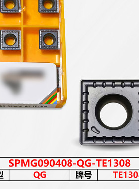 数控刀片SPMG090408-QG-TE1308