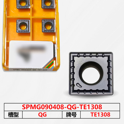 数控刀片SPMG090408-QG-TE1308