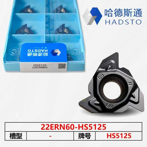 百分百正品哈德斯通可开票