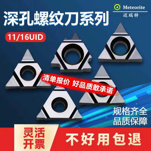 迈瑞特数控刀片，可开增值税发票