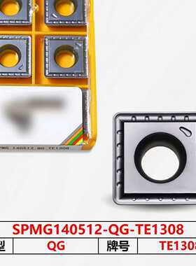 数控刀片SPMG140512-QG-TE1308