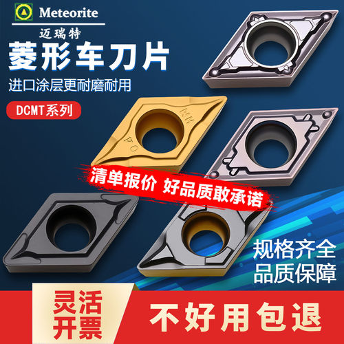 迈瑞特不锈钢内孔刀片销量量过万