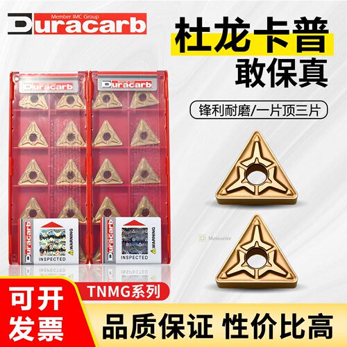 百分百正品杜龙卡普可开票