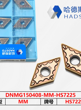 哈德斯通数控刀片HS7225 DNMG150408-MM