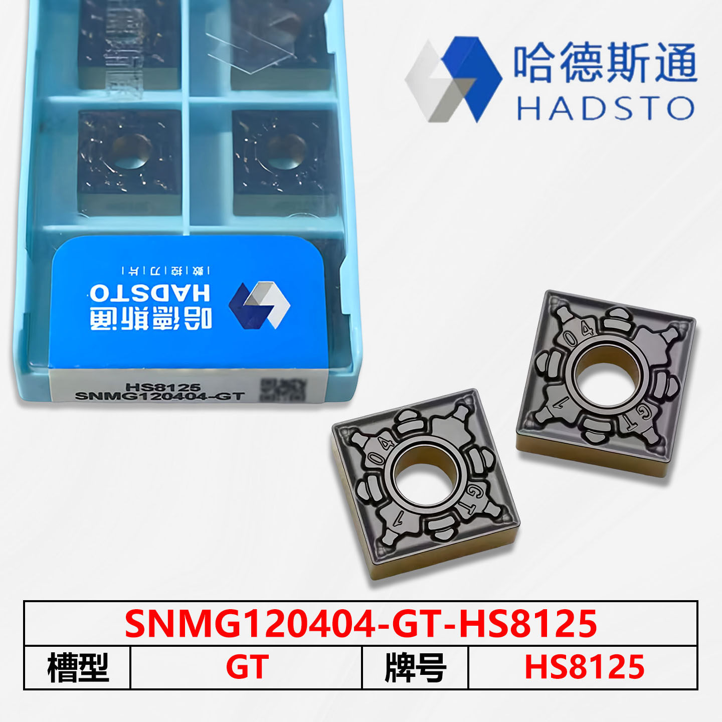 哈德斯通数控刀片HS8125 SNMG120404/08/12-GT,五金/工具,其他刃具,淘宝优惠券,粉丝福利购,淘宝优惠卷