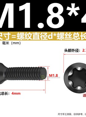 U钻刀杆螺丝 M1.8 2 M2.2 M2 M2.5 M3M3.5