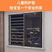儿童安全免打孔窗户护栏家用自装 防盗窗护网推拉窗卧室阳台飘窗