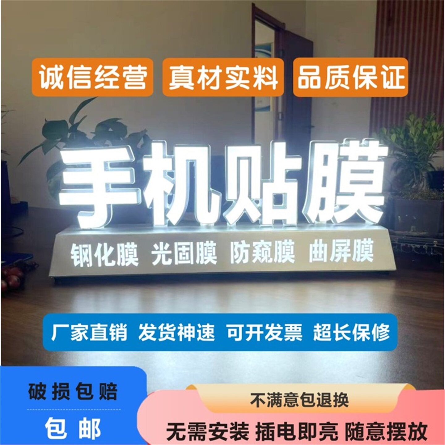 卖场贴膜维修桌面柜摆台立体落地免安装迷你字双面发光字广告灯牌