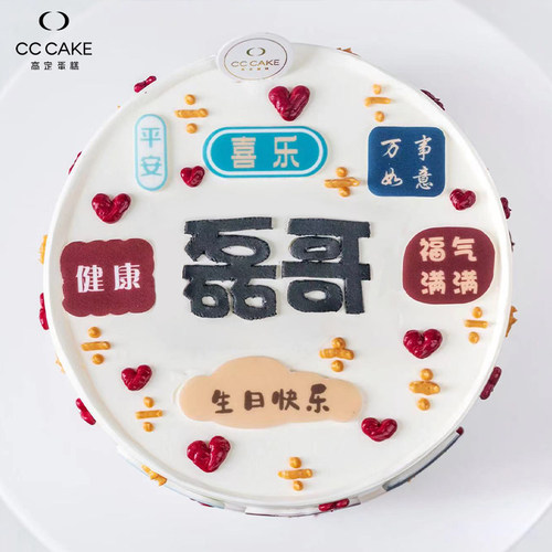 CCCAKE北京同城动物奶油祝愿蛋糕