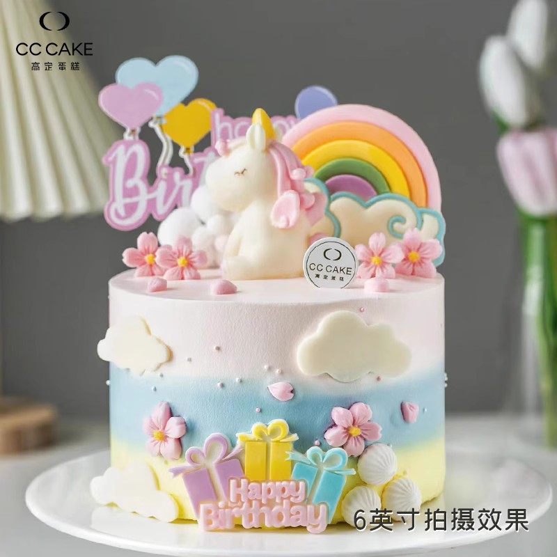 CC CAKE彩虹独角兽动物奶油儿童蛋糕女孩蛋糕公主蛋糕北京同城,零食/坚果/特产,生日/节日蛋糕,淘宝优惠券,粉丝福利购,淘宝优惠卷