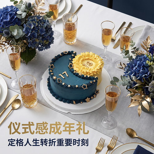 【日月同辉】【成人礼18岁】CC CAKE高定蛋糕创意生日蛋糕
