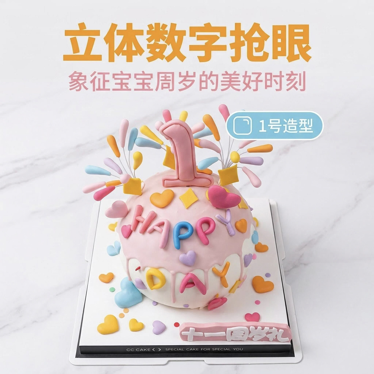 小圆满北京同城动物奶油生日蛋糕