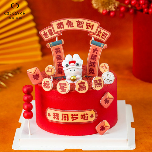 CCCAKE萌兔驾到奶油蛋糕百天周岁儿童蛋糕北京同城
