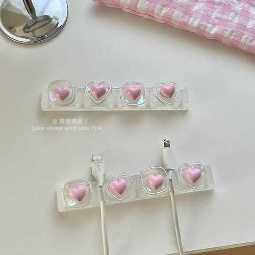 爱心ins粉色透明固定理线器
