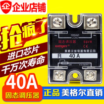 Megger 220V AC single phase solid state voltage regulator SSVR 40A resistance voltage regulator module