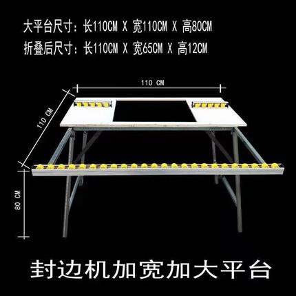 50宽封边机大平台折叠架子加宽伸缩平台木工家装封边机免漆生态板