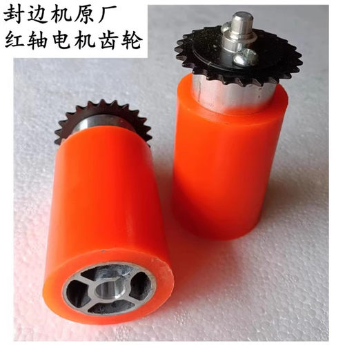 封边机配件胶锅压板红轮托料盘封边机配件维修零件北宸封边机