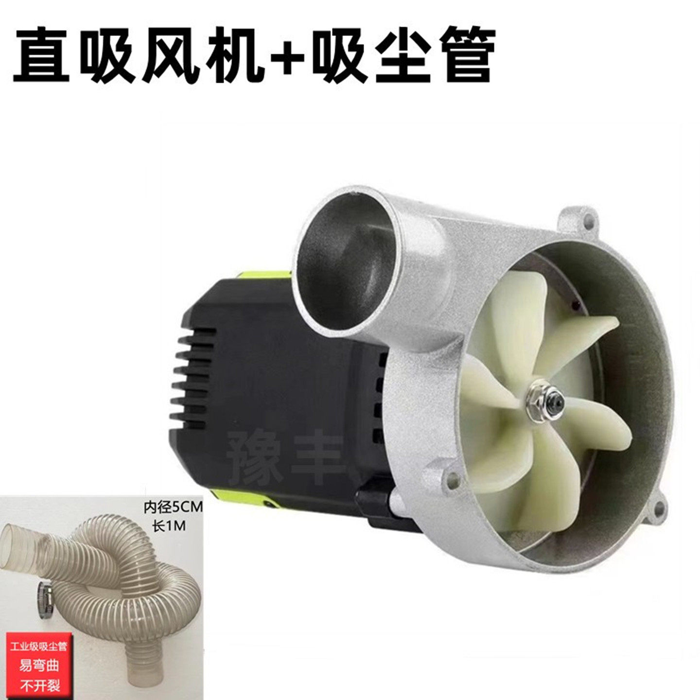 无尘锯吸尘电机直吸风机无尘锯配件大功率子母锯电机纯铜1500瓦