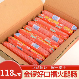 金锣好口福口口福115g火腿肠整箱淀粉肉肠麻辣烫烧烤油炸泡面搭档