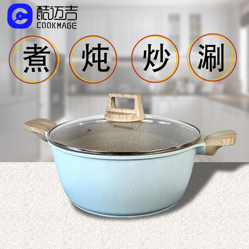 多用不粘锅cookmage酷迈吉铝合金