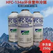 日本进口英力士冷媒雪种HFC 134a汽车空调制冷剂降温剂冰种充氟