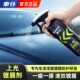 车仆汽车镀膜剂喷雾水晶液体蜡正品 车漆镀晶纳米车身黑白车专用