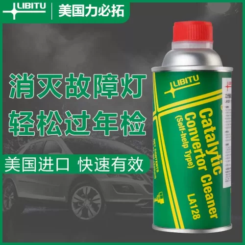 力必拓三元催化清洗剂LA128
