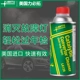 LIBITU力必拓三元 催化清洗剂美国进口汽发动机除积碳免拆尾气年检