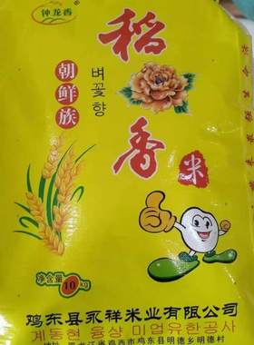 朝鲜族稻香米钟龙香鸡东大米