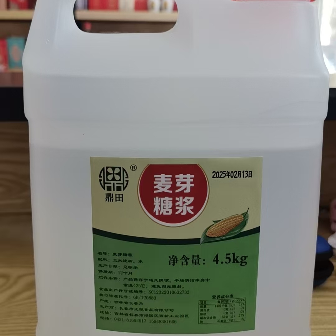 鼎田麦芽糖浆9斤 商用玉米淀粉糖稀韩国料理朝鲜泡菜辣白菜烤肉酱