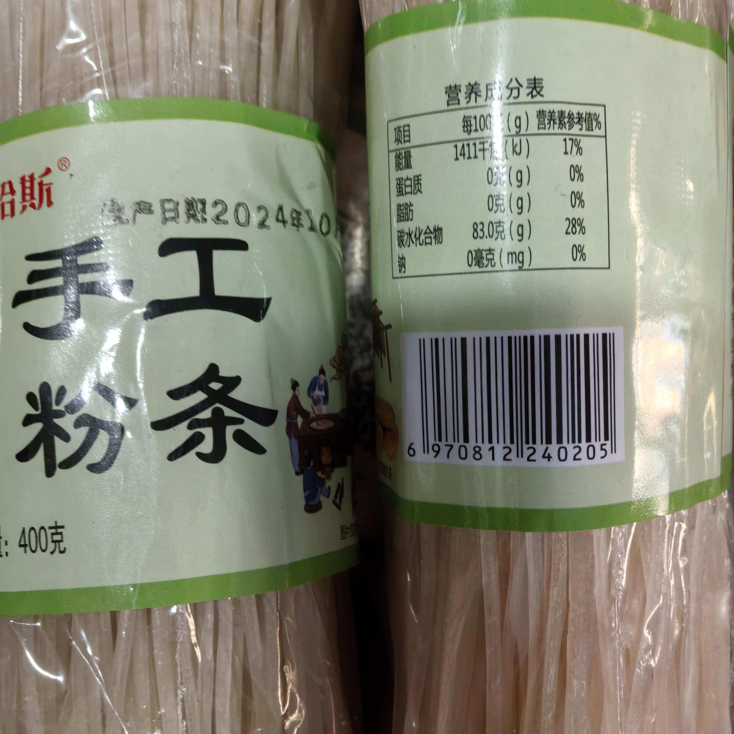 粉条约哈斯地瓜红薯土豆马铃薯