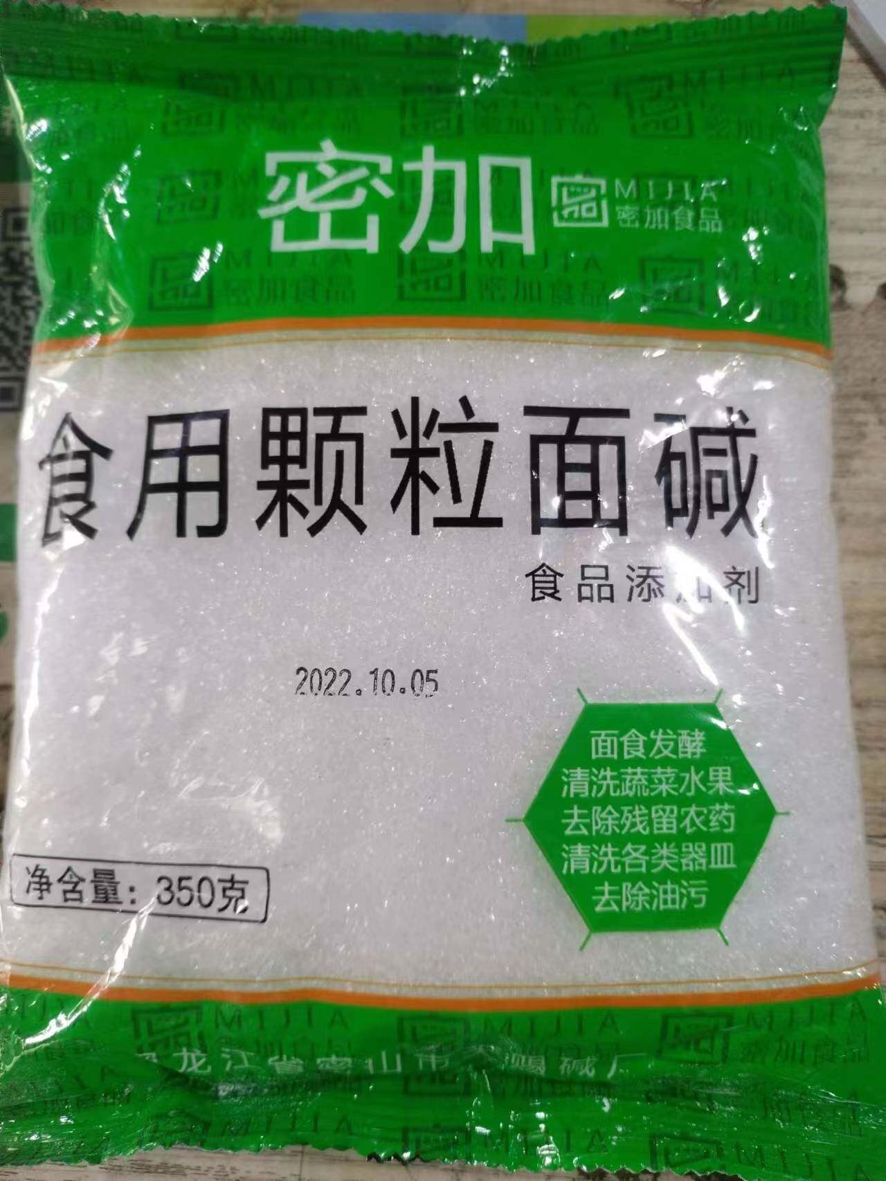 密加 食用颗粒面碱350克*7袋 东北发面馒头包子煮大米粥清洗餐具