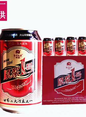 五大连池原浆1号易拉罐啤酒
