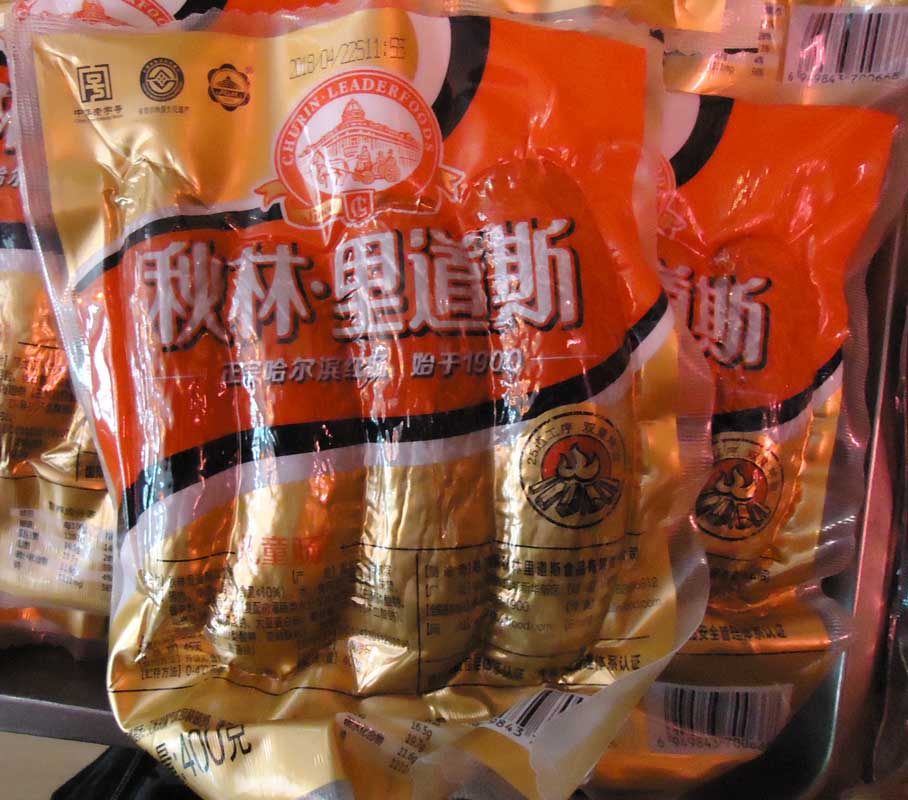 秋林里道斯 儿童肠400克一袋 包邮天天快递 黑龙江哈尔滨红肠香肠