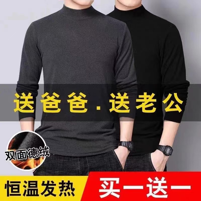秋冬季德绒半高领长袖打底衫上衣男士保暖内搭男t恤冬天加绒高领