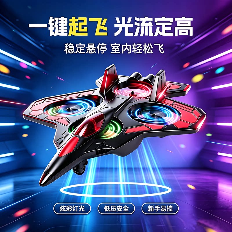 儿童玩具飞机无人机生日礼物