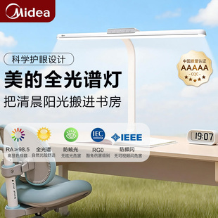 美的台灯护眼学习专用防近视大路灯护眼灯充电床头阅读书桌学习灯
