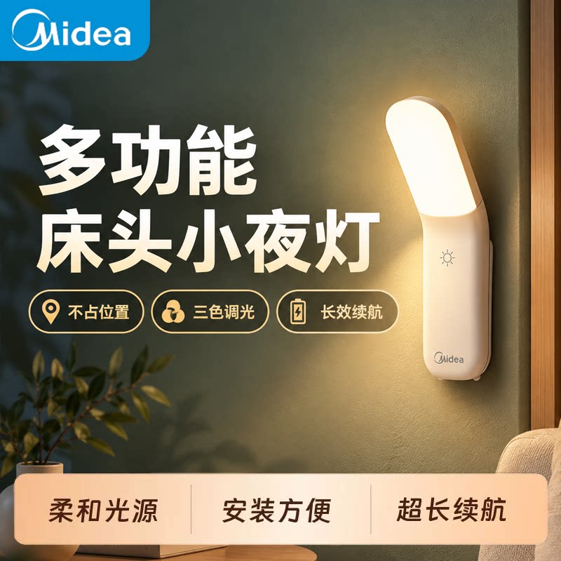 床头阅读小夜灯磁性式柔光护眼