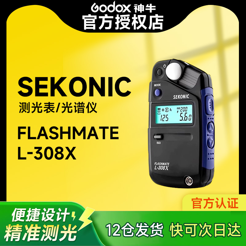 308x测光表视频电影模式测光