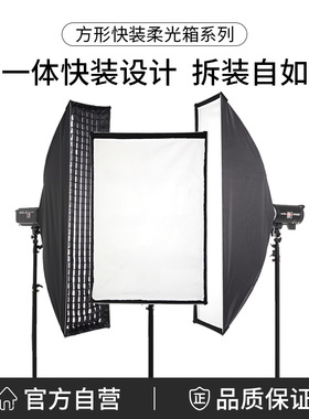快装KP-60*90cm/30*140cm方型柔光箱四角快速一体柔光布罩便携摄影棚摄影灯LED补光灯柔光罩长条摄影柔光箱
