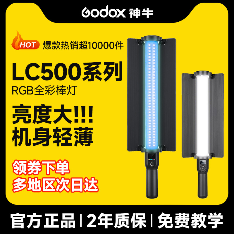 神?？烧{節色溫影棚mini