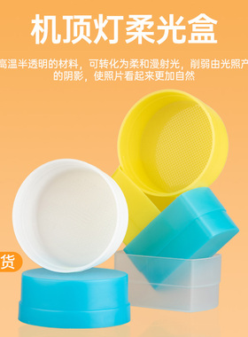 适用于神牛机顶闪光灯柔光盒V480/V1/TT520II/TT350/V350复古V860/V850/tt685/tt600适用柔光罩肥皂盒附件