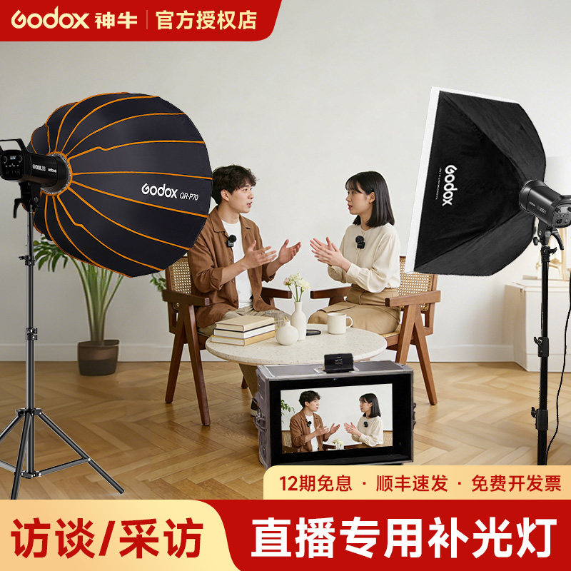 【12期免息+顺丰包邮】神牛SL100D/Bi专业访谈摄影灯双色温便携LED直播补光灯采访视频拍摄常亮灯柔光打光灯