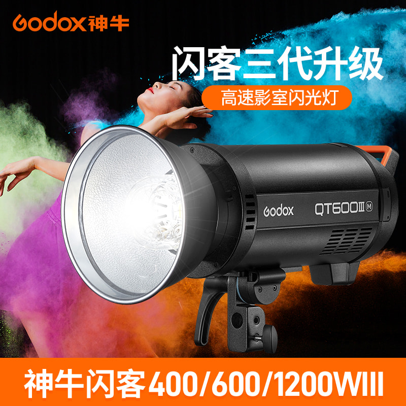 神牛攝影燈影室燈閃客系列