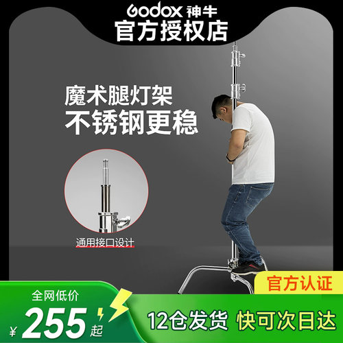 摄影魔术腿c型灯架反光板摄影灯支架三脚架摄影灯架闪光灯补光灯支架脚架不锈钢配件搭配旗板柔光片拍照道具 - 封面