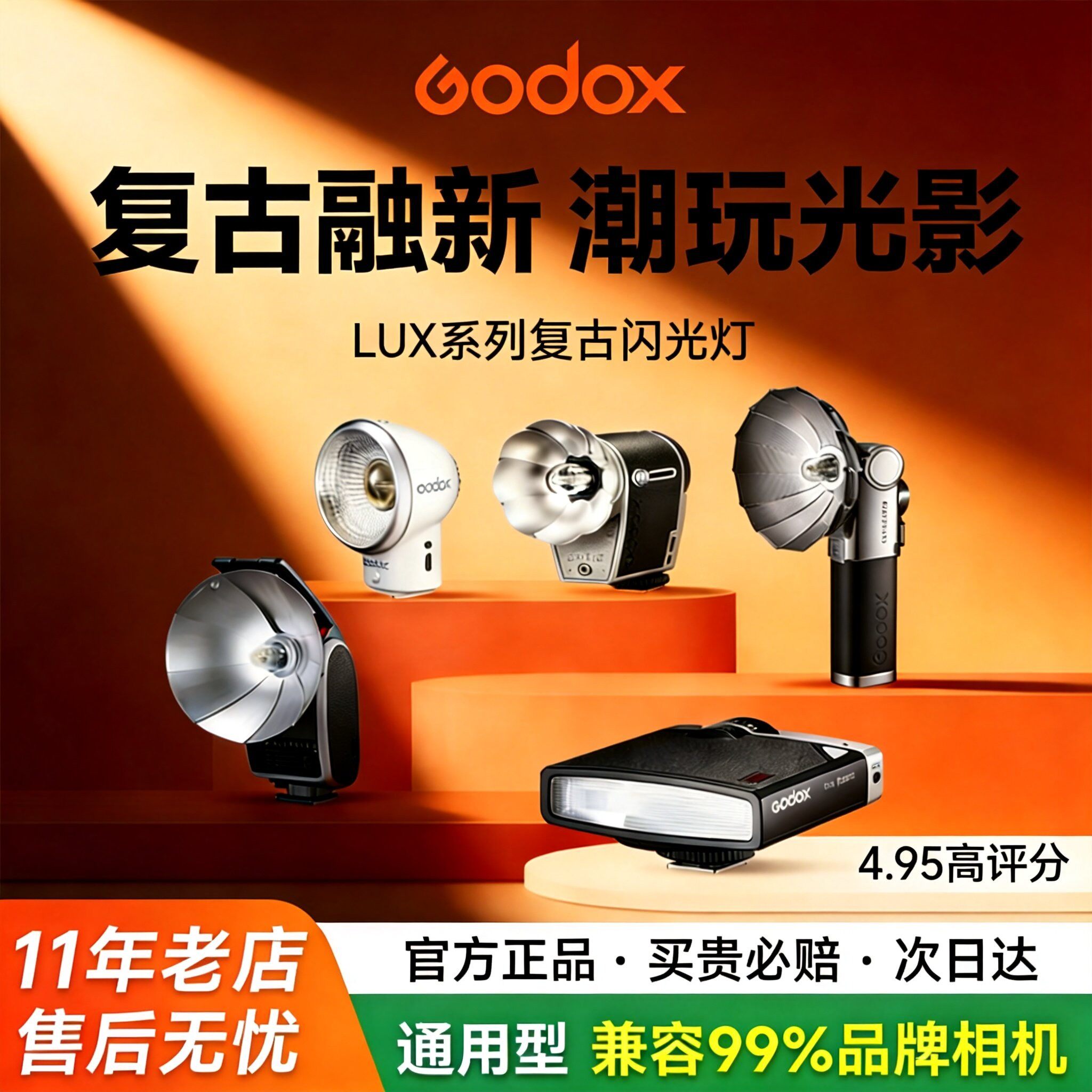 Godox神牛LuxSenior复古闪光灯相机单反微单数码胶片外置迷你机顶闪光灯外接外拍热靴灯尼康佳能索尼富士哈苏