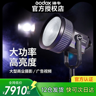 现货神牛M600D M600BI影视灯740W摄影灯常亮灯摄像主播直播LED补光灯微电影视频户外拍照太阳灯柔光灯聚光灯