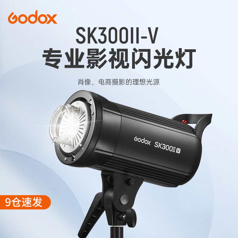 神牛SK300二代摄影闪光灯